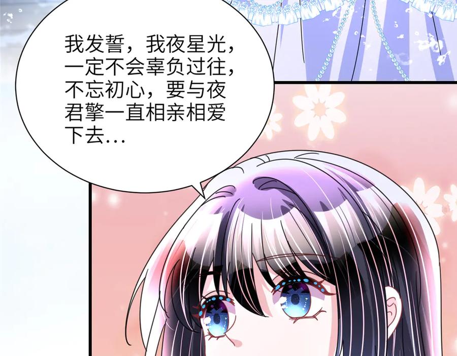 我在婚配所摇到了世界首富 236 本女王正有此意 第10页