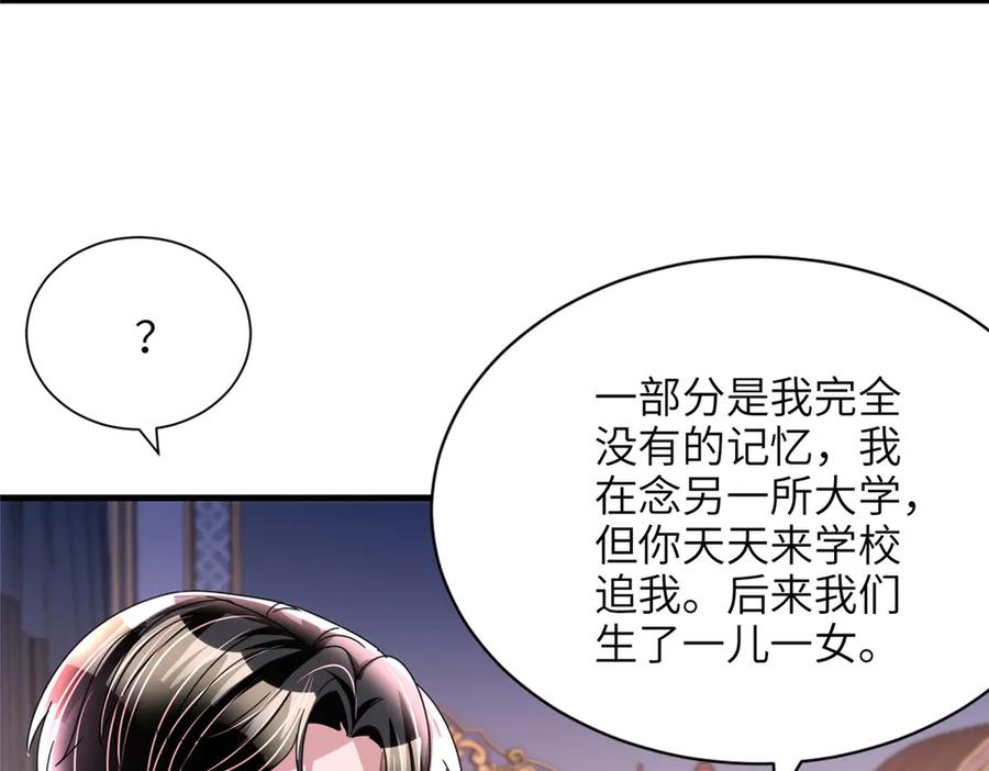 我在婚配所摇到了世界首富 236 本女王正有此意 第31页