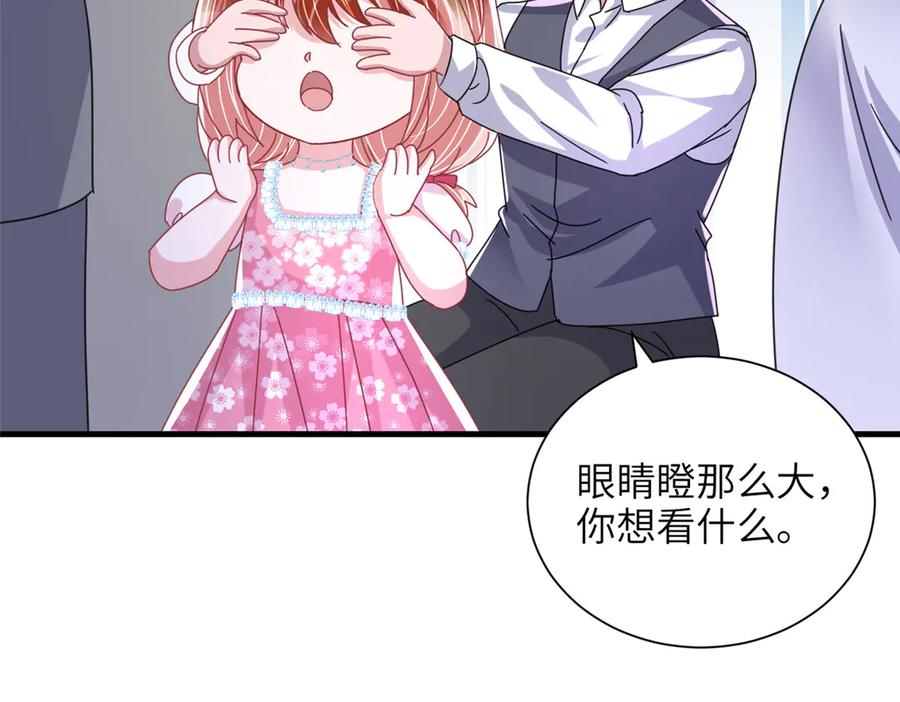 我在婚配所摇到了世界首富 236 本女王正有此意 第19页