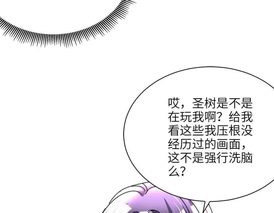 我在婚配所摇到了世界首富 236 本女王正有此意 第35页