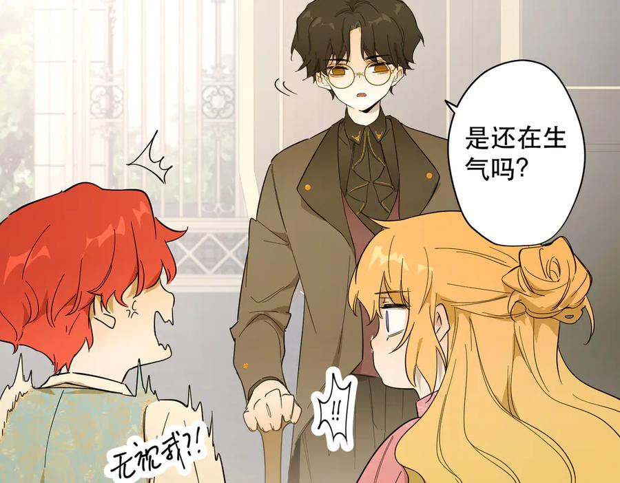 六岁开始成为女王 - 卡尔：认可 - 第115张图