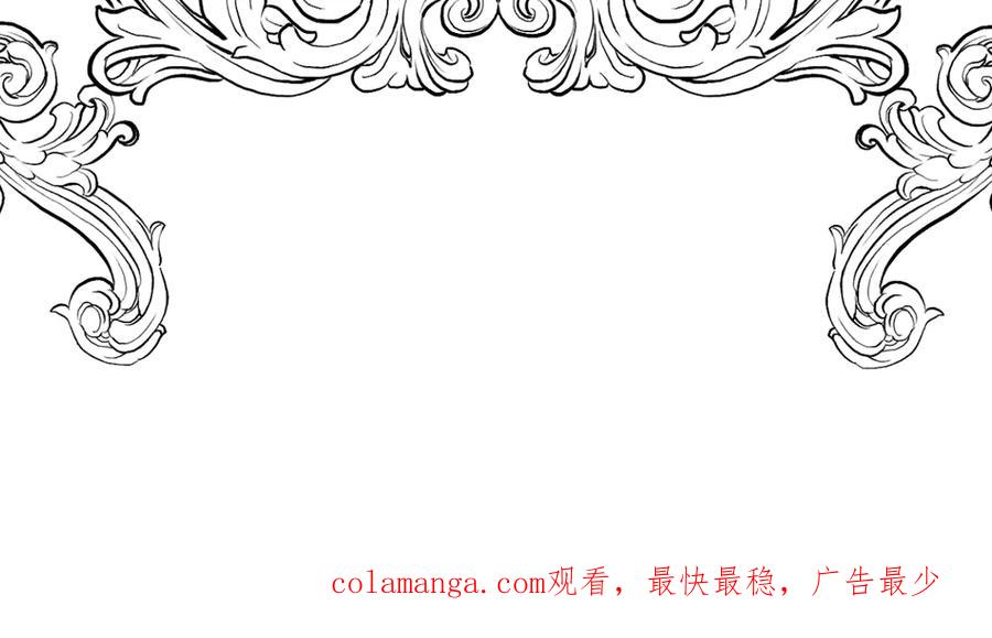 六岁开始成为女王 - 卡尔：认可 - 第134张图