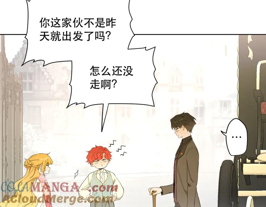 六岁开始成为女王 - 卡尔：认可 - 第113张图