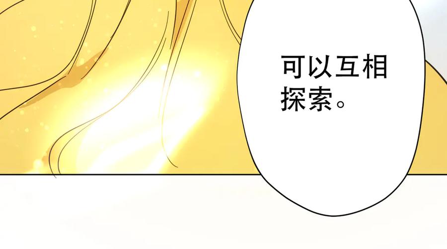 六岁开始成为女王 - 卡尔：认可 - 第128张图