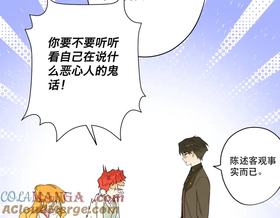 六岁开始成为女王 - 卡尔：认可 - 第121张图