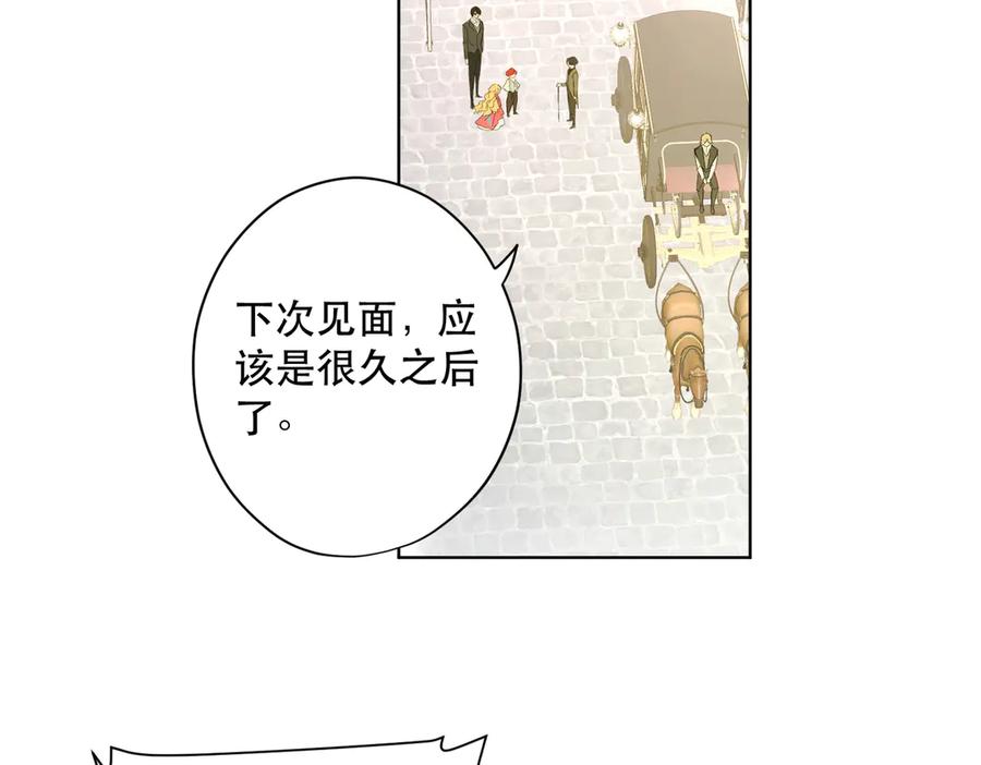 六岁开始成为女王 - 卡尔：认可 - 第112张图