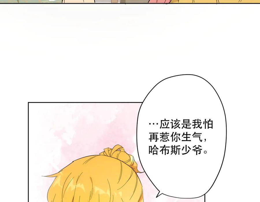 六岁开始成为女王 - 卡尔：认可 - 第116张图