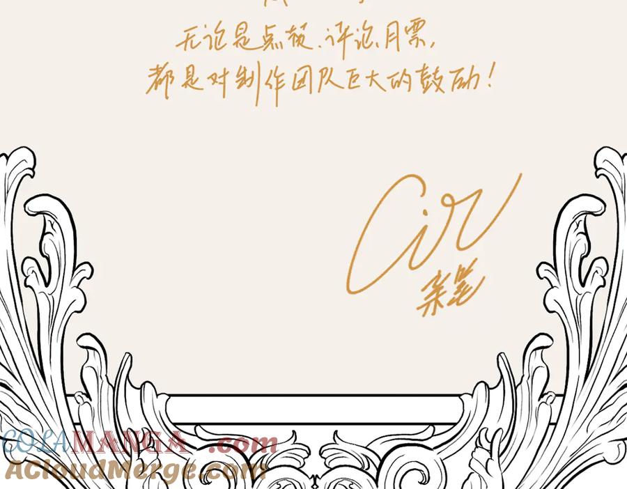 六岁开始成为女王 - 卡尔：认可 - 第133张图