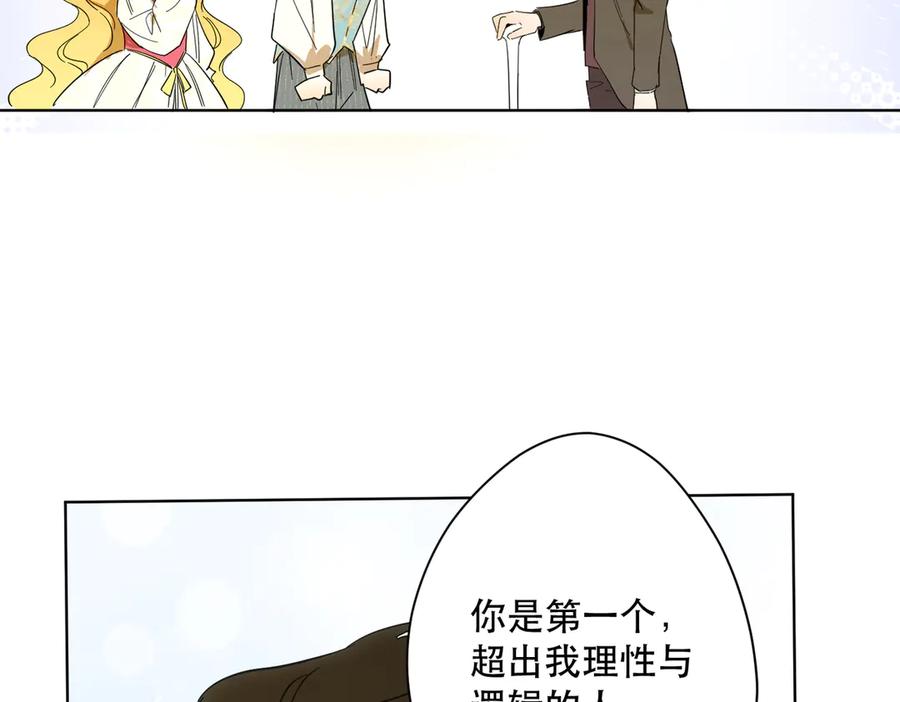 六岁开始成为女王 - 卡尔：认可 - 第122张图