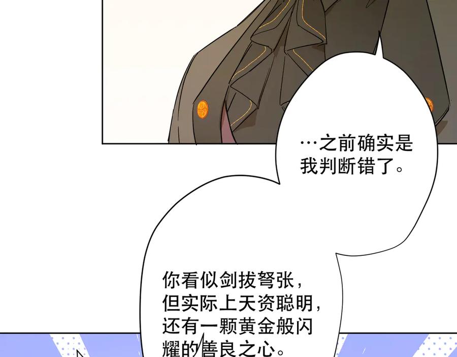 六岁开始成为女王 - 卡尔：认可 - 第120张图