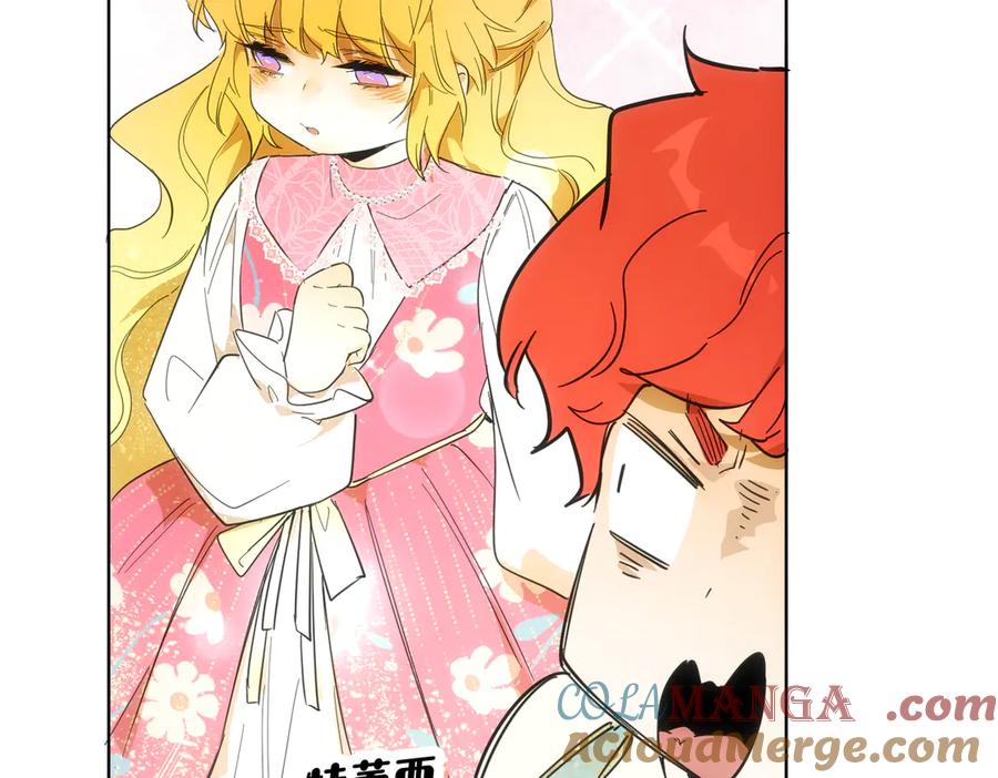 六岁开始成为女王 - 卡尔：认可 - 第117张图