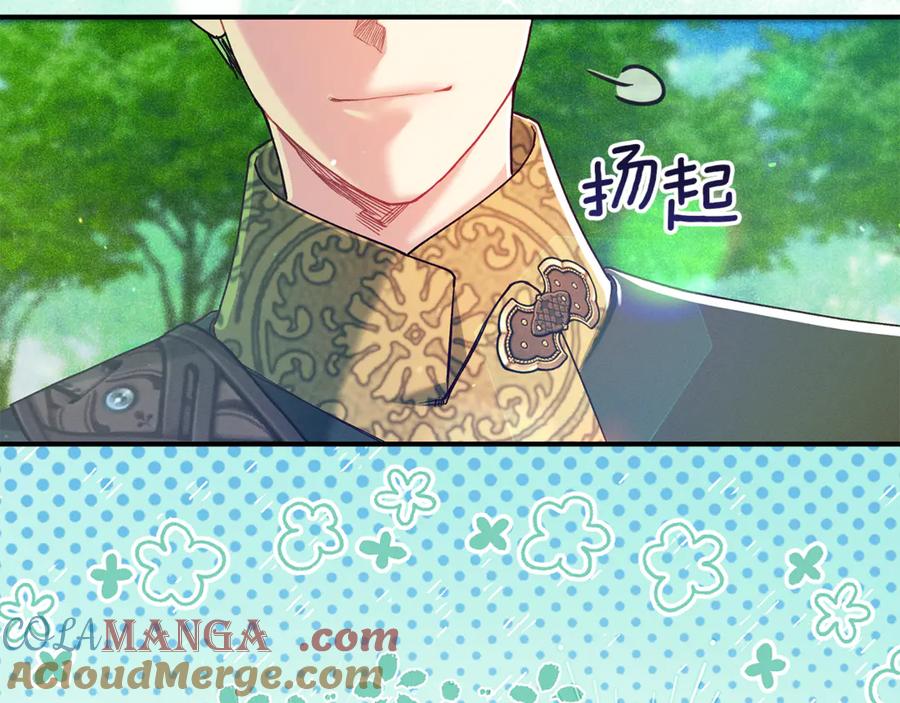 不幸的骑士，请和姐姐恋爱吧 - 第43话 保护好我男人 - 第109张图