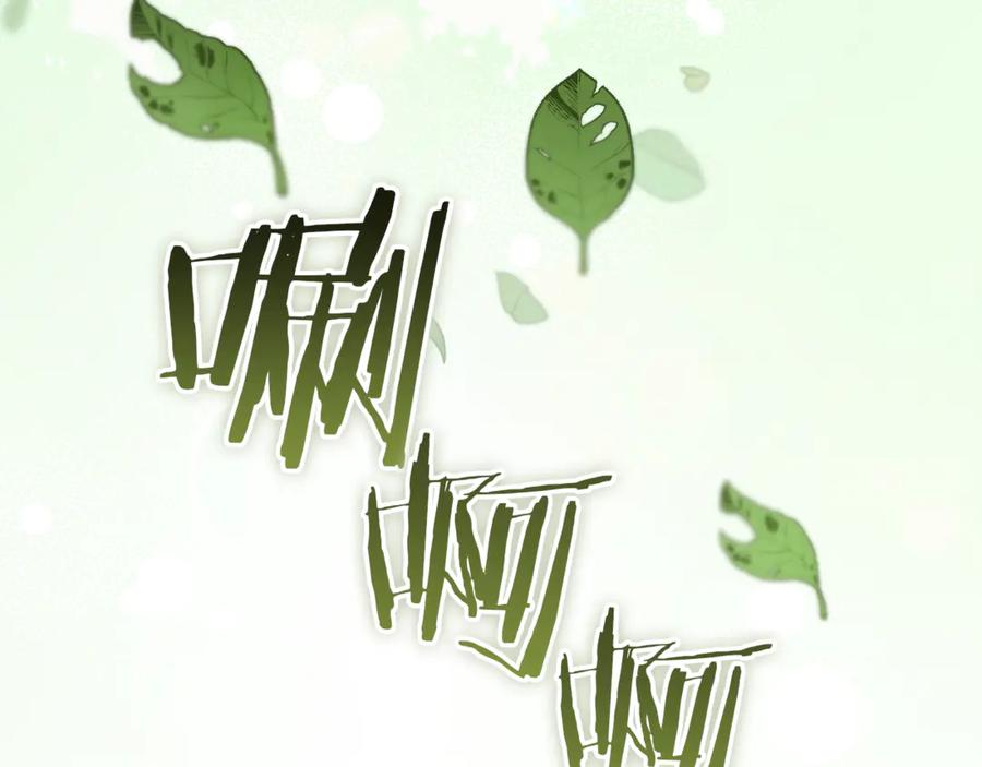 不幸的骑士，请和姐姐恋爱吧 - 第43话 保护好我男人 - 第88张图