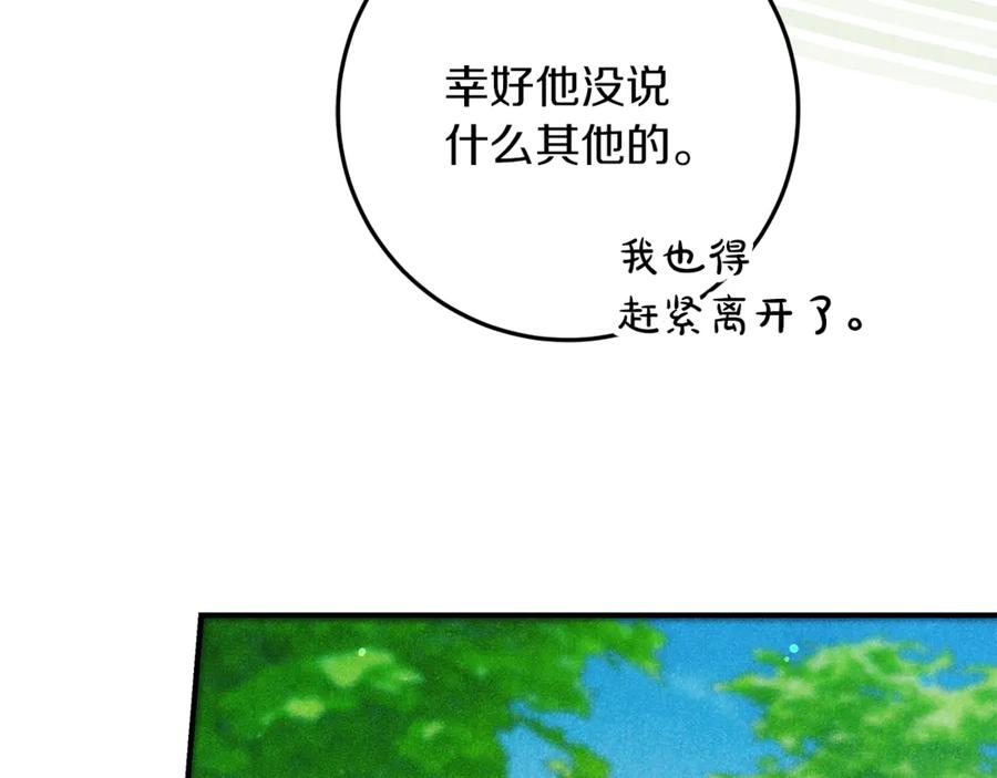 不幸的骑士，请和姐姐恋爱吧 - 第43话 保护好我男人 - 第116张图