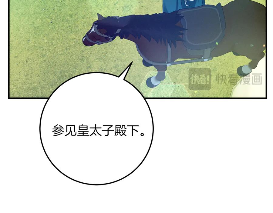 不幸的骑士，请和姐姐恋爱吧 - 第43话 保护好我男人 - 第95张图