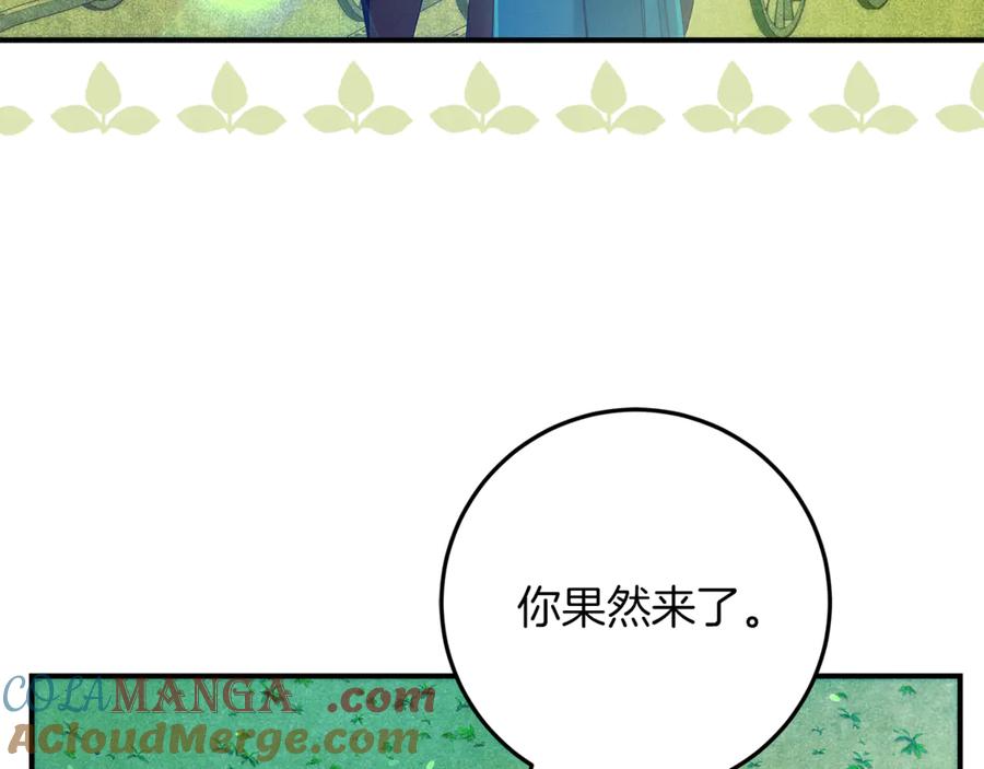 不幸的骑士，请和姐姐恋爱吧 - 第43话 保护好我男人 - 第93张图