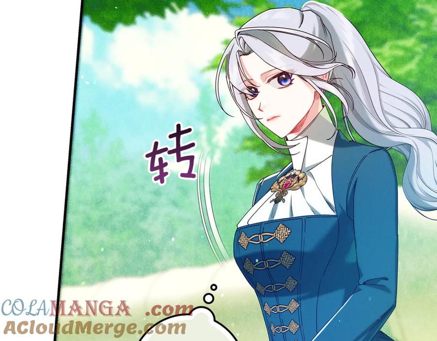 不幸的骑士，请和姐姐恋爱吧 - 第43话 保护好我男人 - 第117张图