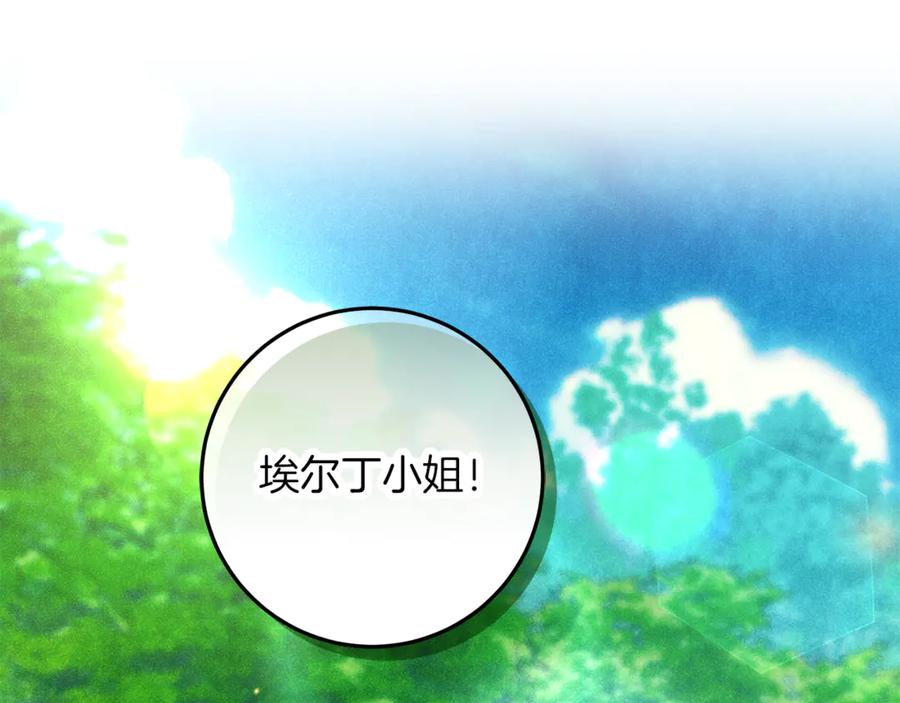 不幸的骑士，请和姐姐恋爱吧 - 第43话 保护好我男人 - 第91张图