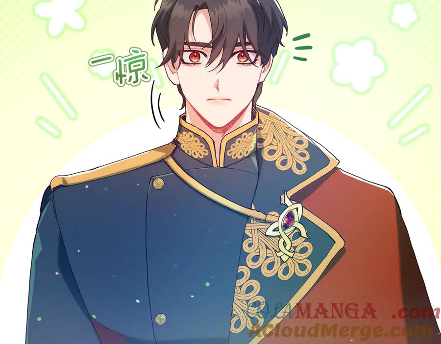 不幸的骑士，请和姐姐恋爱吧 - 第43话 保护好我男人 - 第121张图