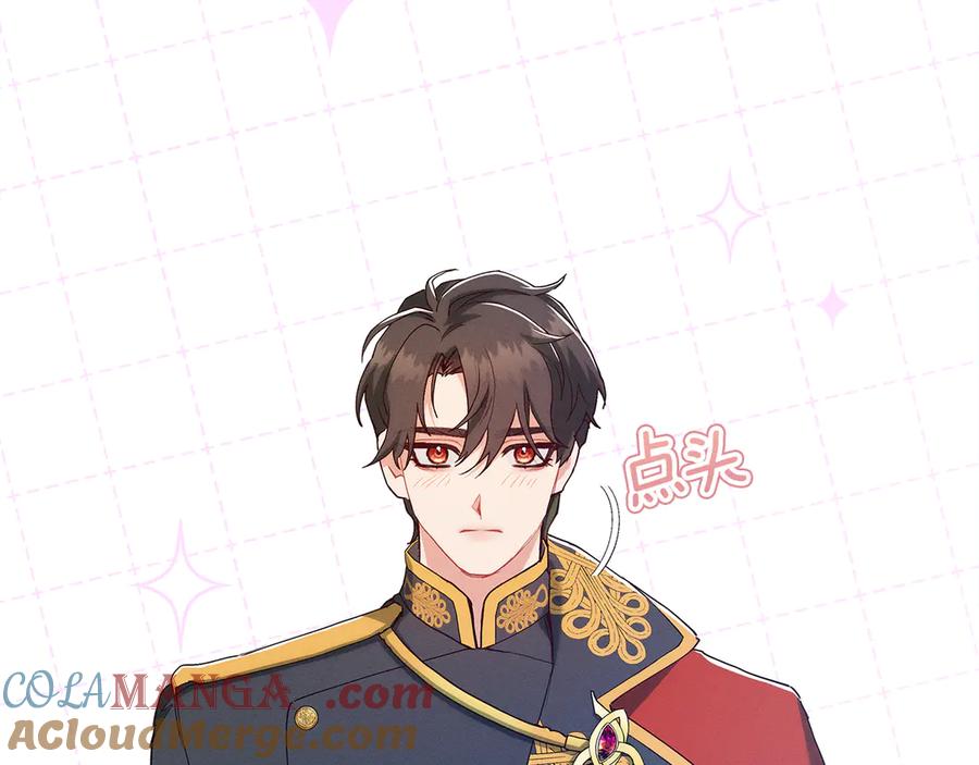 不幸的骑士，请和姐姐恋爱吧 - 第43话 保护好我男人 - 第125张图