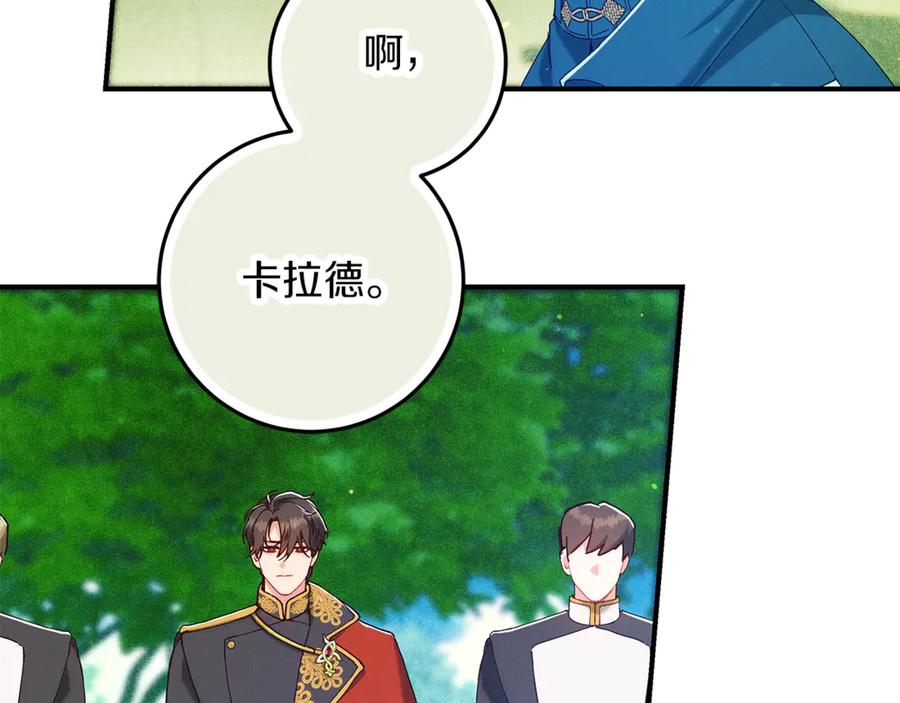 不幸的骑士，请和姐姐恋爱吧 - 第43话 保护好我男人 - 第118张图