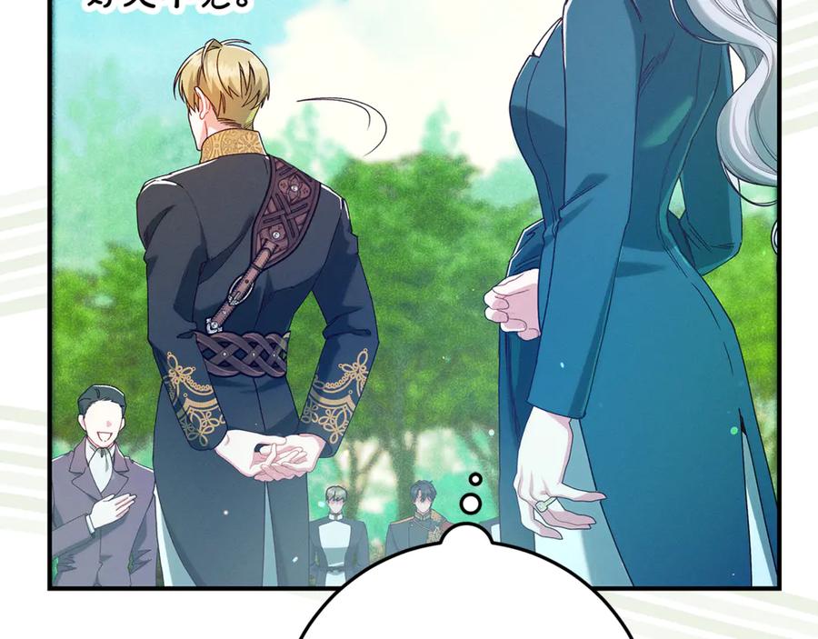 不幸的骑士，请和姐姐恋爱吧 - 第43话 保护好我男人 - 第115张图