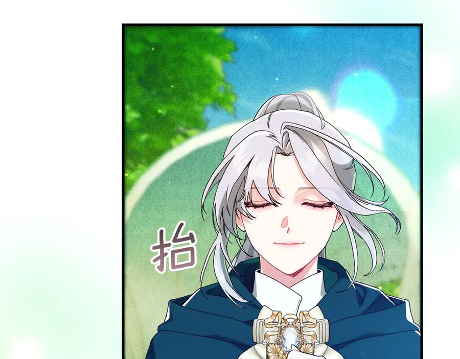 不幸的骑士，请和姐姐恋爱吧 - 第43话 保护好我男人 - 第99张图