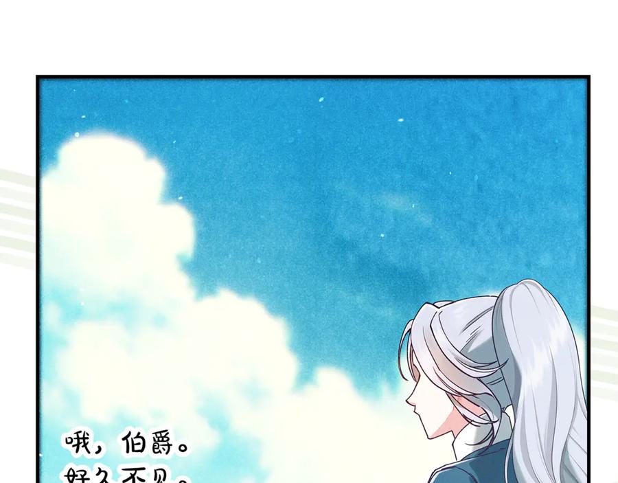 不幸的骑士，请和姐姐恋爱吧 - 第43话 保护好我男人 - 第114张图