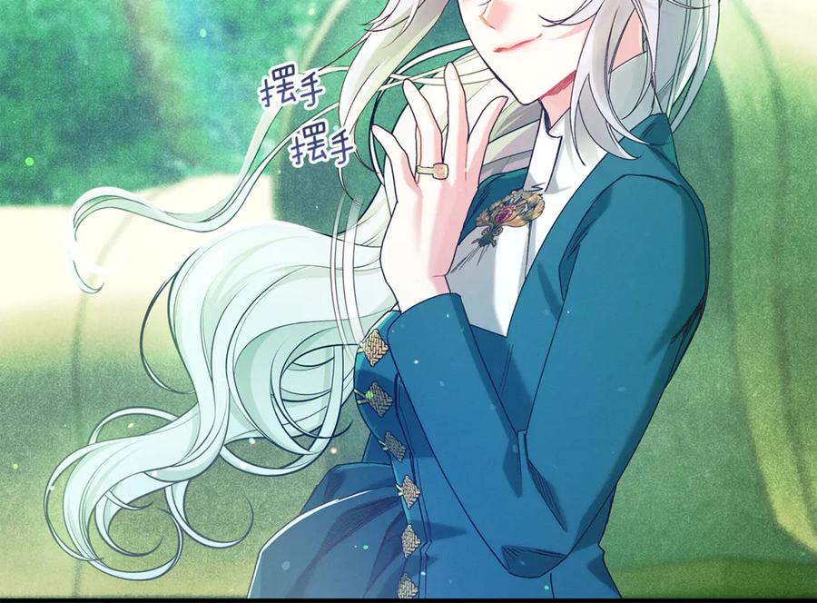 不幸的骑士，请和姐姐恋爱吧 - 第43话 保护好我男人 - 第124张图