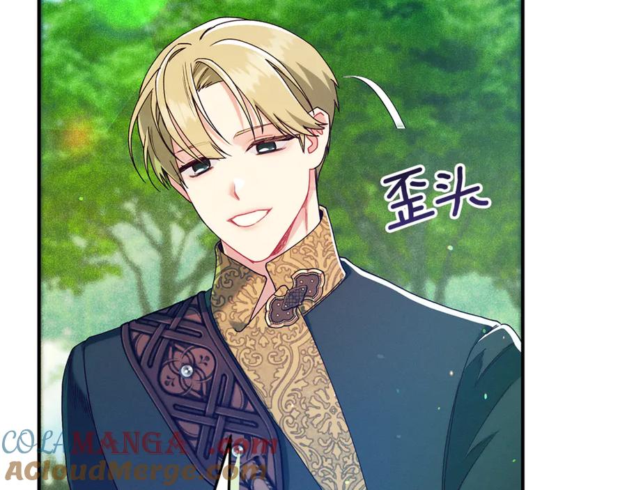 不幸的骑士，请和姐姐恋爱吧 - 第43话 保护好我男人 - 第97张图