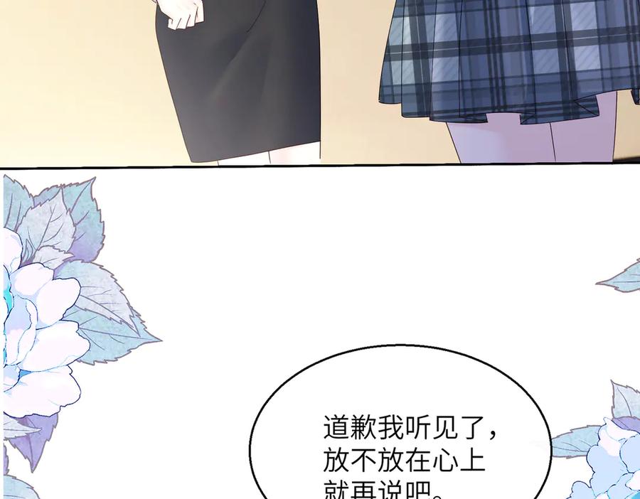 《穿成马甲大佬的妹妹》第43话 低劣的手段 第75页
