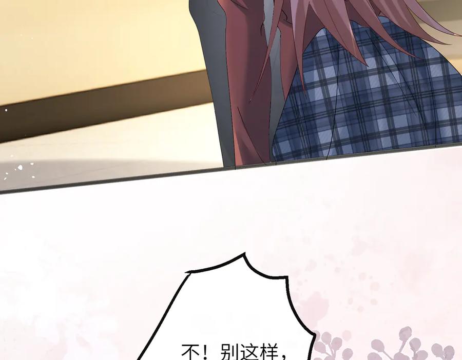 《穿成马甲大佬的妹妹》第43话 低劣的手段 第64页