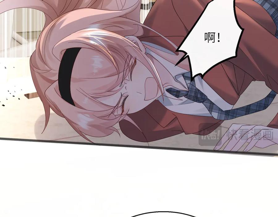 《穿成马甲大佬的妹妹》第43话 低劣的手段 第59页