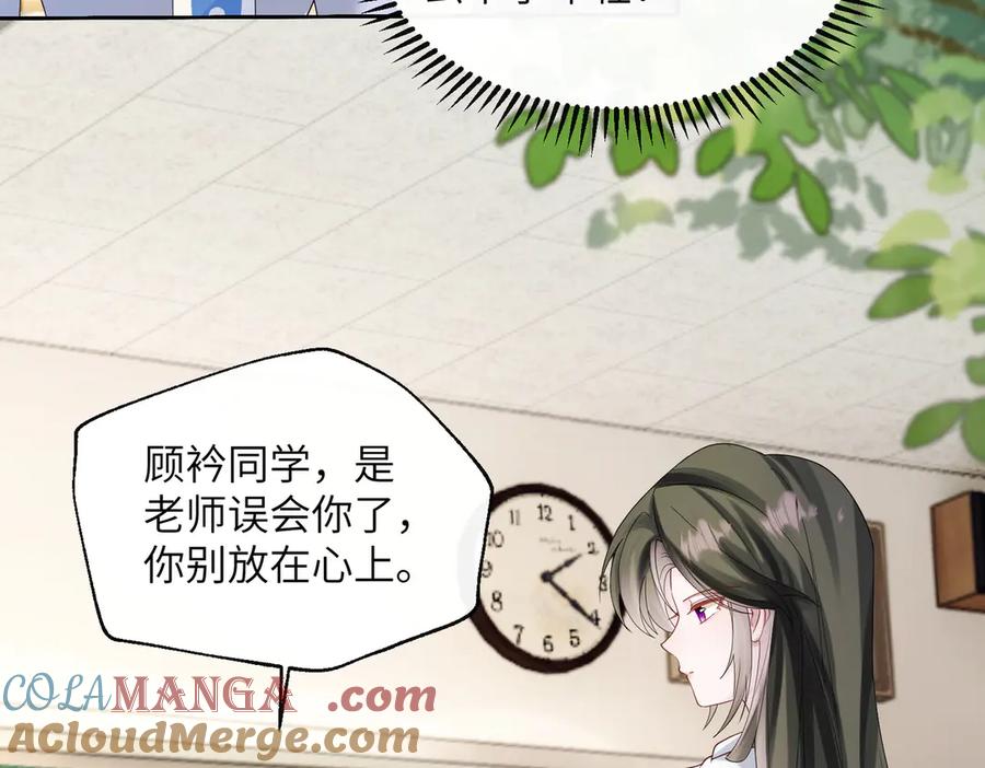 《穿成马甲大佬的妹妹》第43话 低劣的手段 第73页
