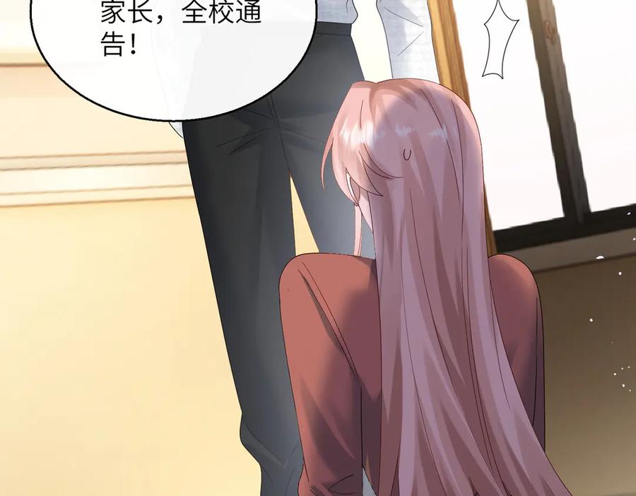 《穿成马甲大佬的妹妹》第43话 低劣的手段 第63页