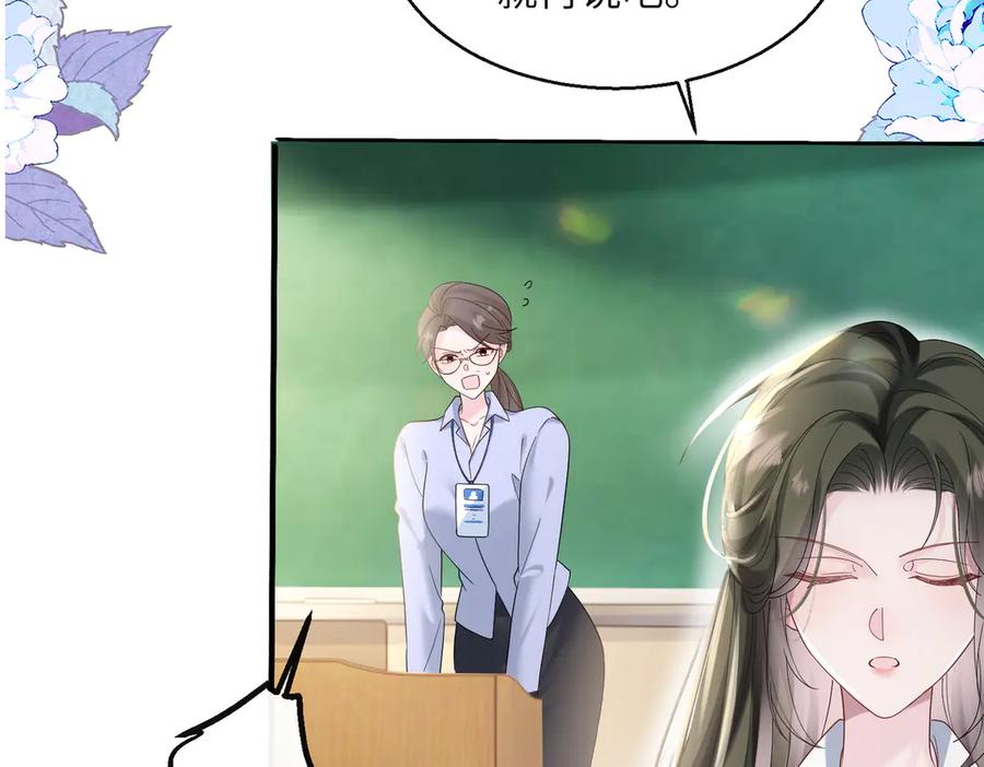《穿成马甲大佬的妹妹》第43话 低劣的手段 第76页