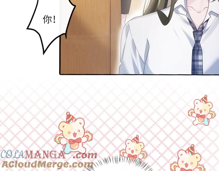《穿成马甲大佬的妹妹》第43话 低劣的手段 第77页
