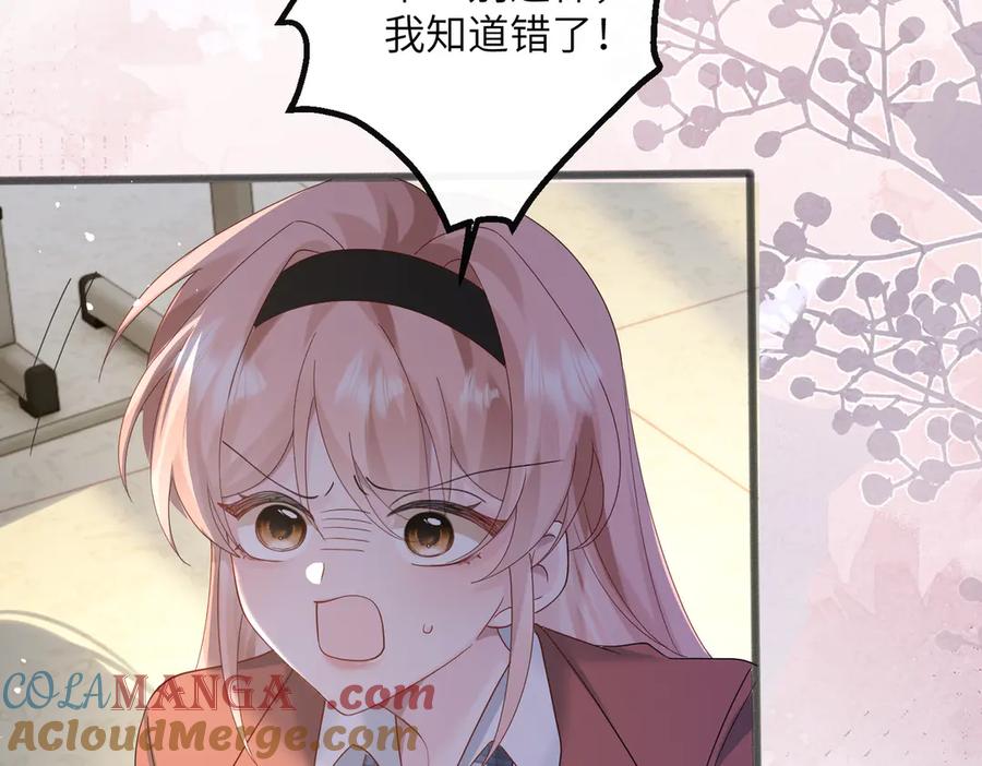 《穿成马甲大佬的妹妹》第43话 低劣的手段 第65页