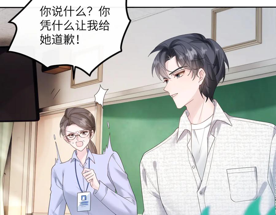 《穿成马甲大佬的妹妹》第43话 低劣的手段 第68页