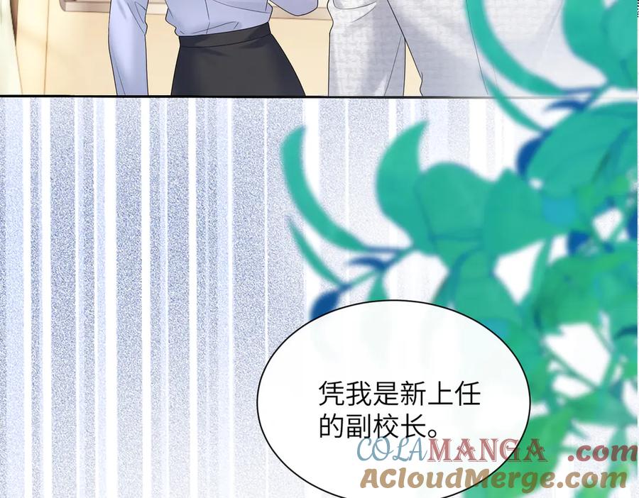 《穿成马甲大佬的妹妹》第43话 低劣的手段 第69页