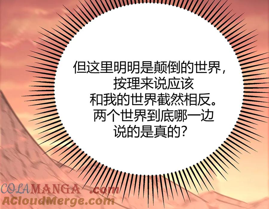 我，最强BOSS - 50 - 第77张图