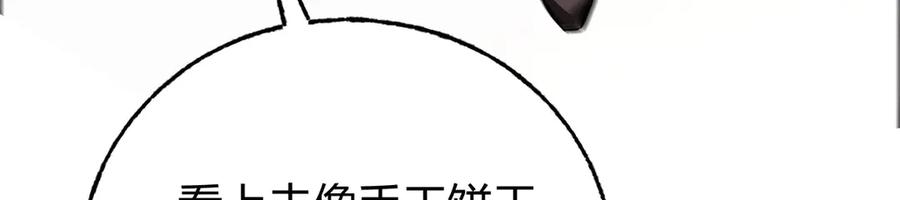 我，最强BOSS - 50 - 第19张图