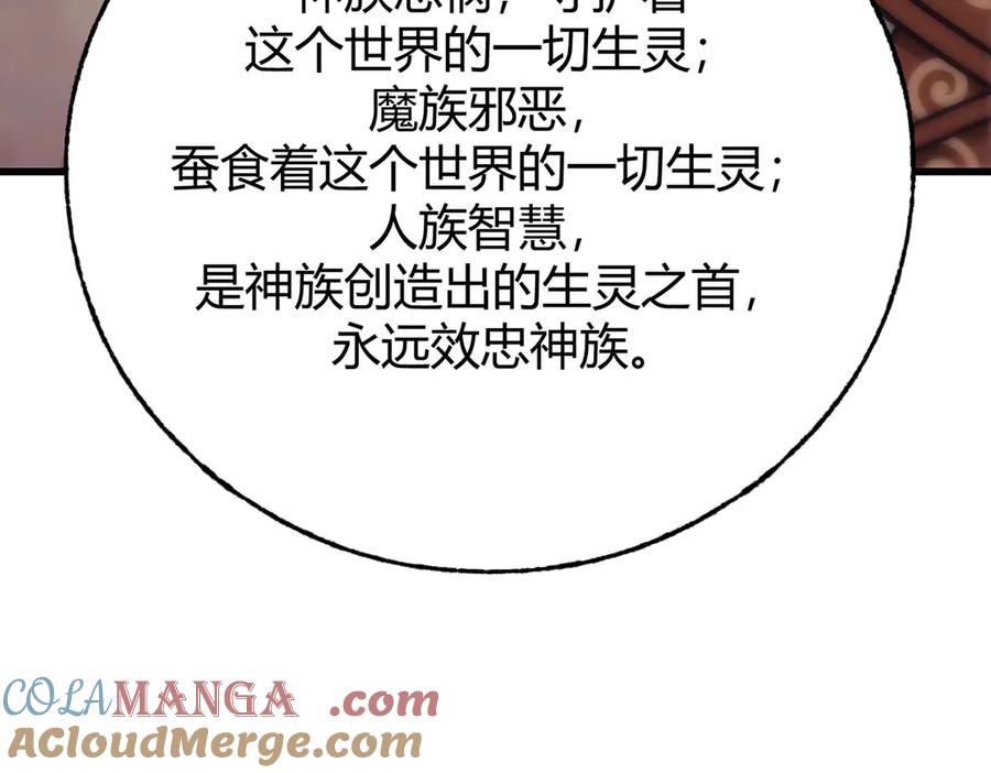 我，最强BOSS - 50 - 第73张图