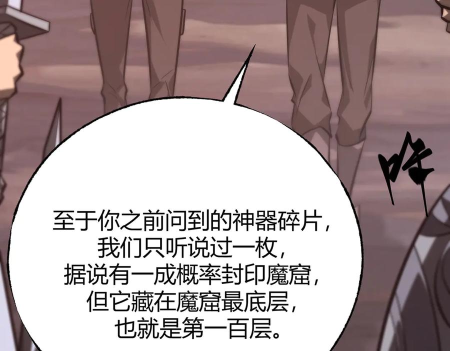 我，最强BOSS - 50 - 第43张图