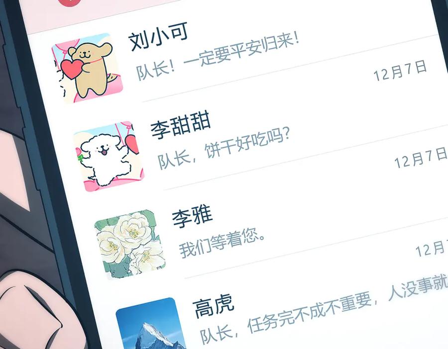 我，最强BOSS - 50 - 第36张图