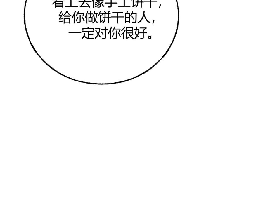 我，最强BOSS - 50 - 第20张图