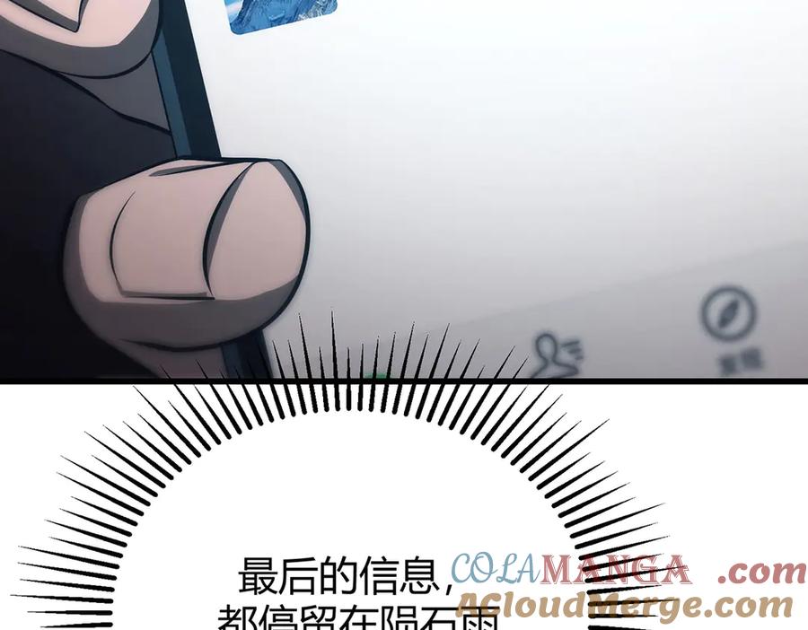 我，最强BOSS - 50 - 第37张图