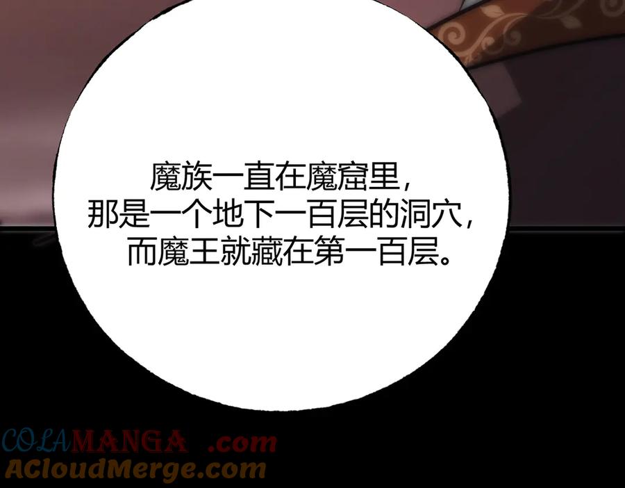 我，最强BOSS - 50 - 第57张图