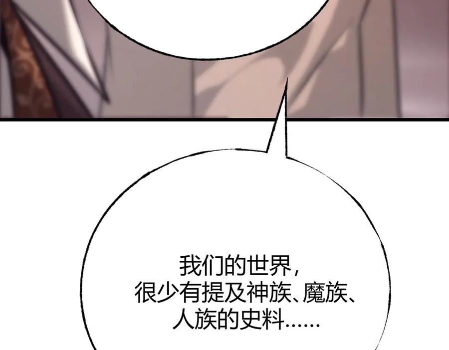 我，最强BOSS - 50 - 第66张图