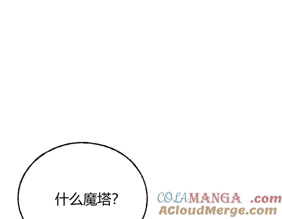 我，最强BOSS - 50 - 第53张图